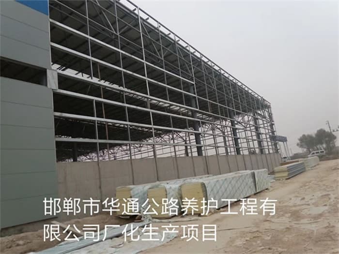 泉州华通公路养护工程有限公司长化生产项目