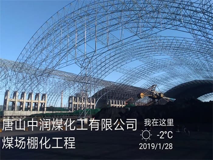 泉州中润煤化工有限公司煤场棚化工程